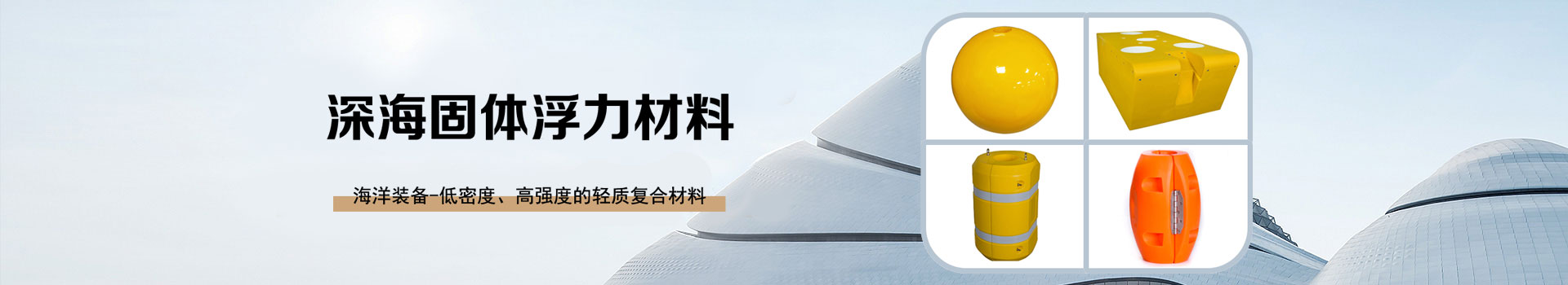 青岛和洋新材料有限公司